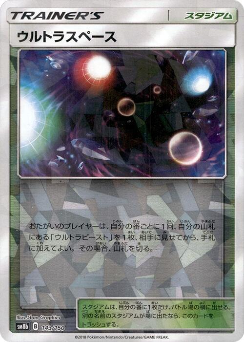 Ultra Space (Mirror Holofoil)