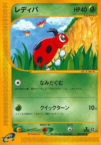 Ledyba - 004/088