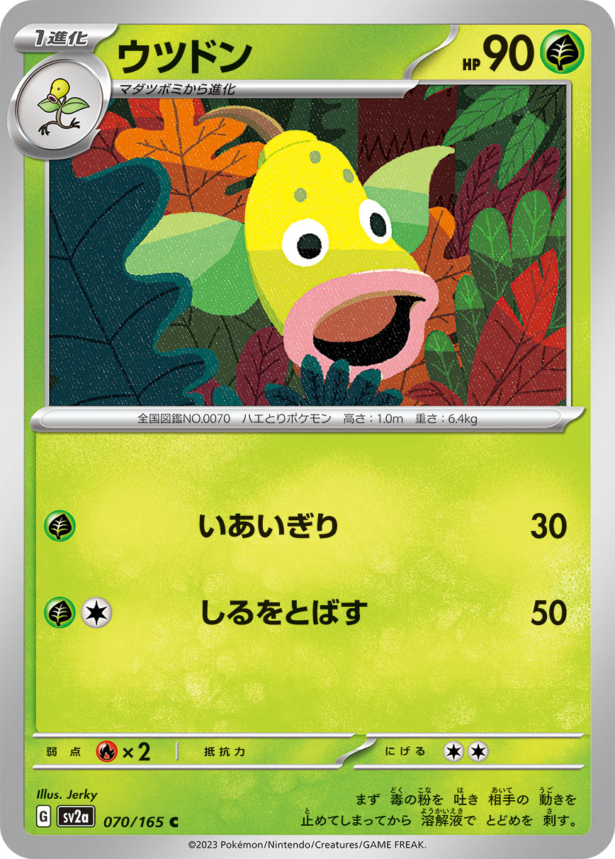 Weepinbell (Master Ball Pattern)