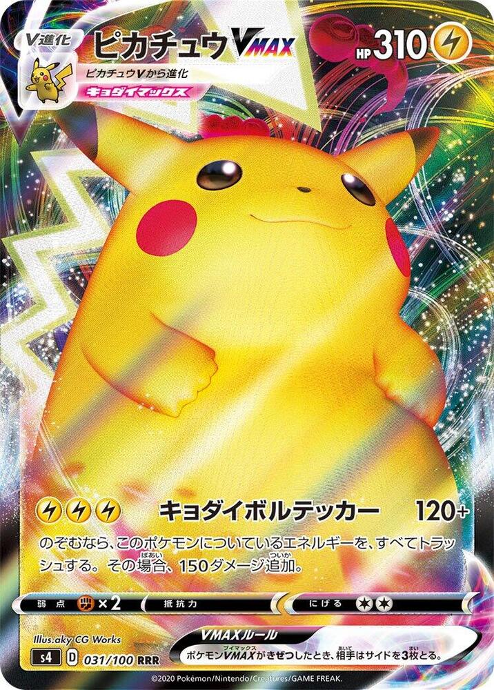Pikachu VMAX - 031/100