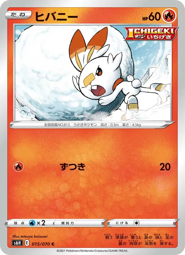 ヒバニー