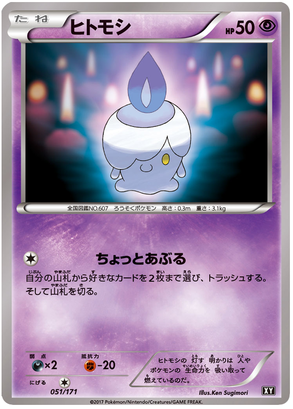 Litwick