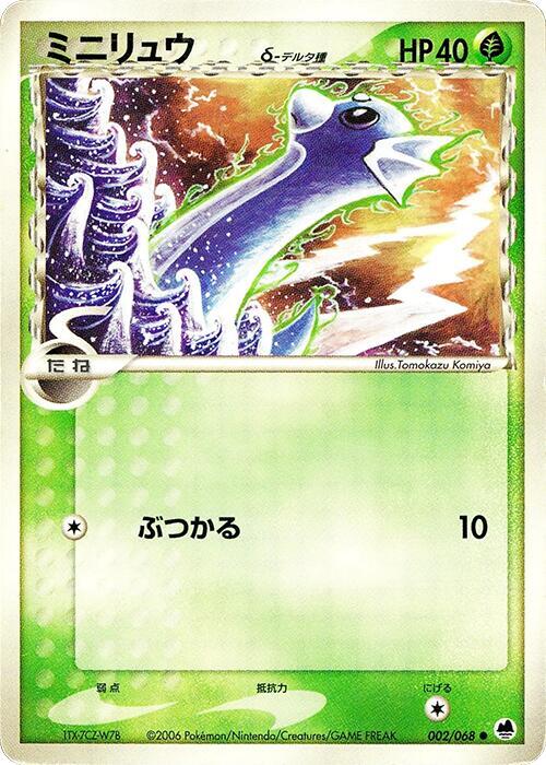 Dratini (Delta Species)