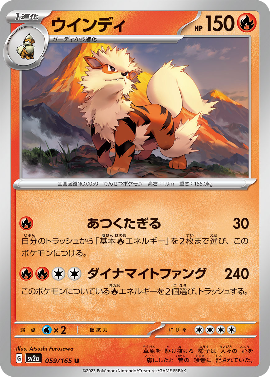 Arcanine (Master Ball Pattern)