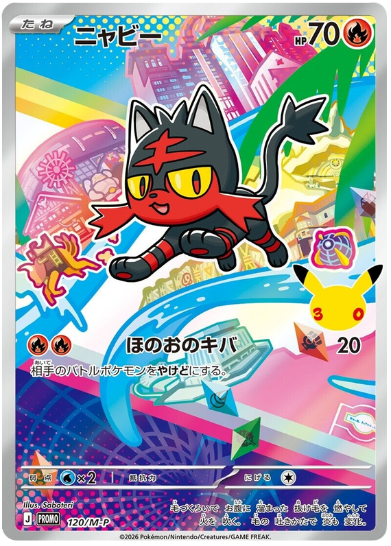 ニャビー