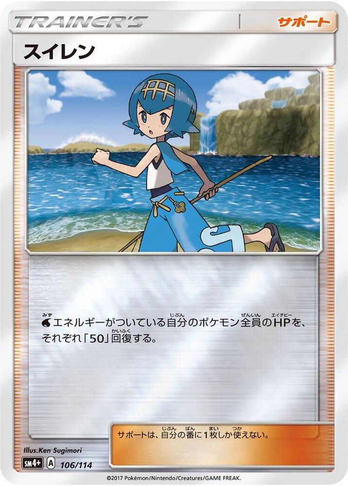 Lana - 106/114