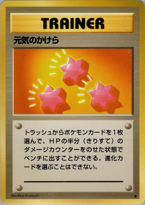 いいきずぐすり