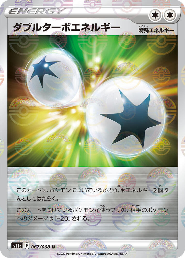 Double Turbo Energy (Poke Ball Pattern)