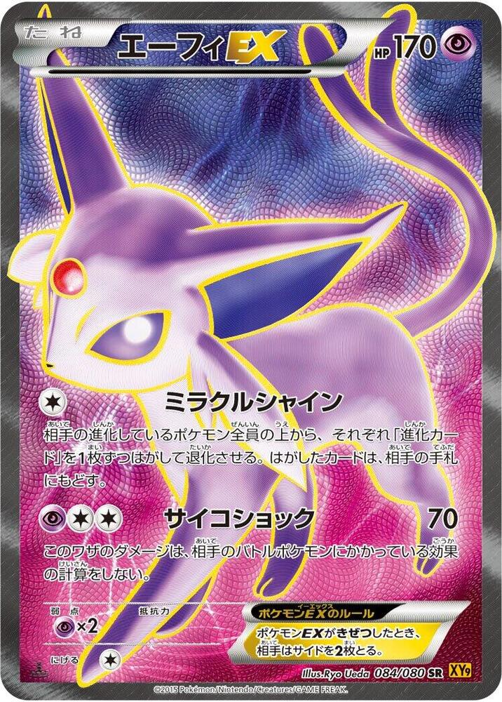 Espeon EX - 084/080