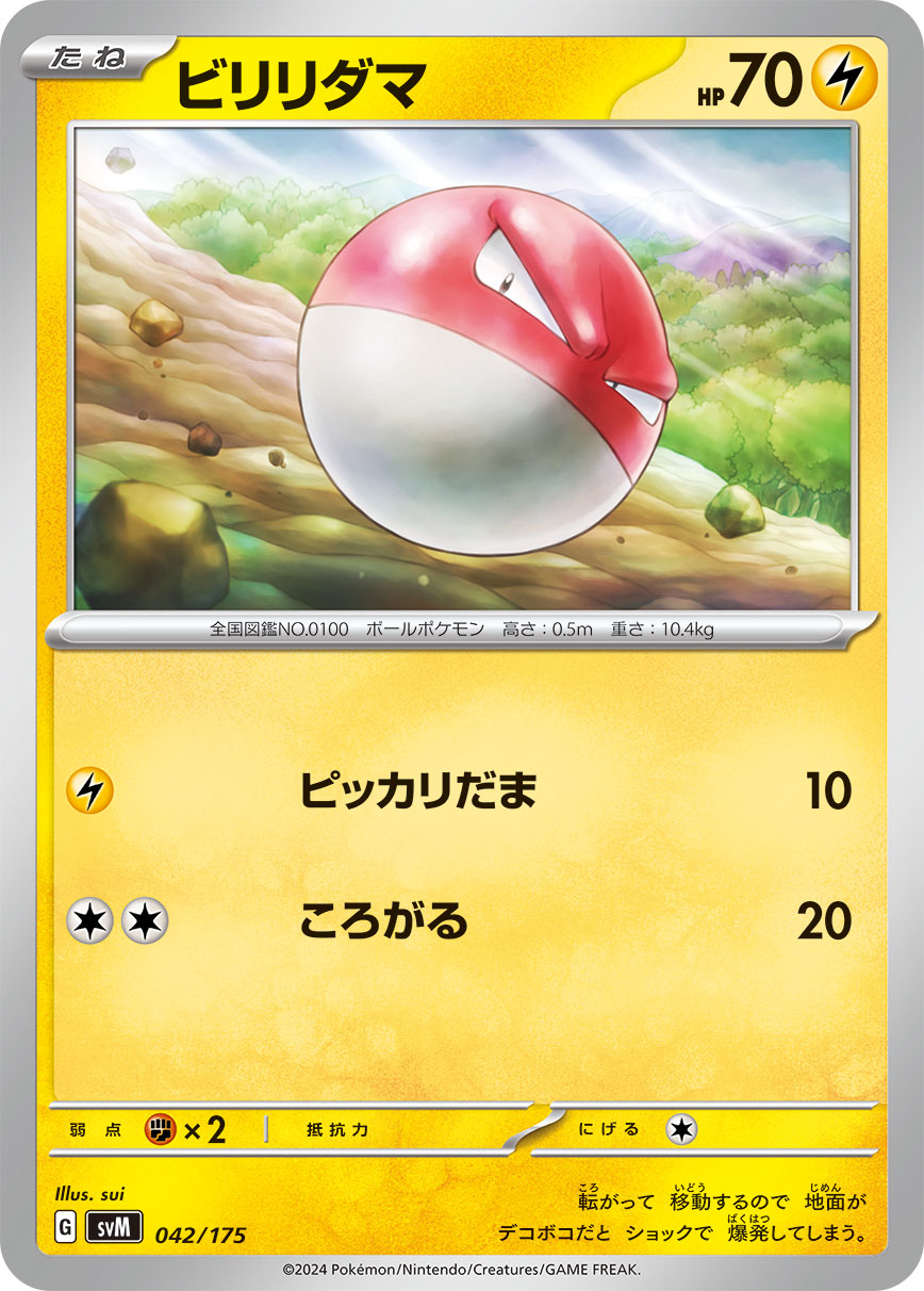 Electrode