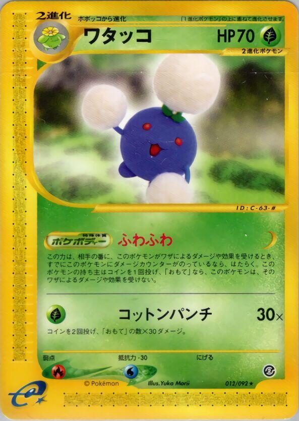 Jumpluff - 012/092
