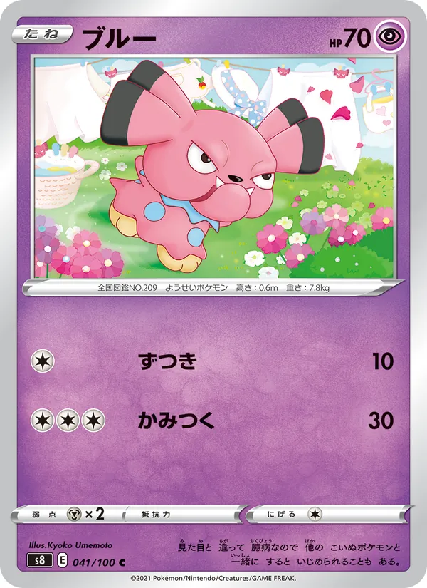 ブルー