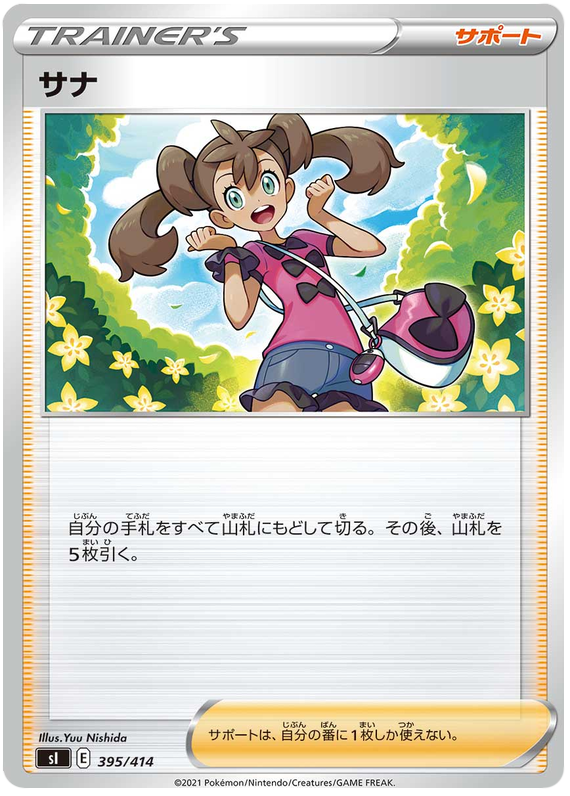 Shauna