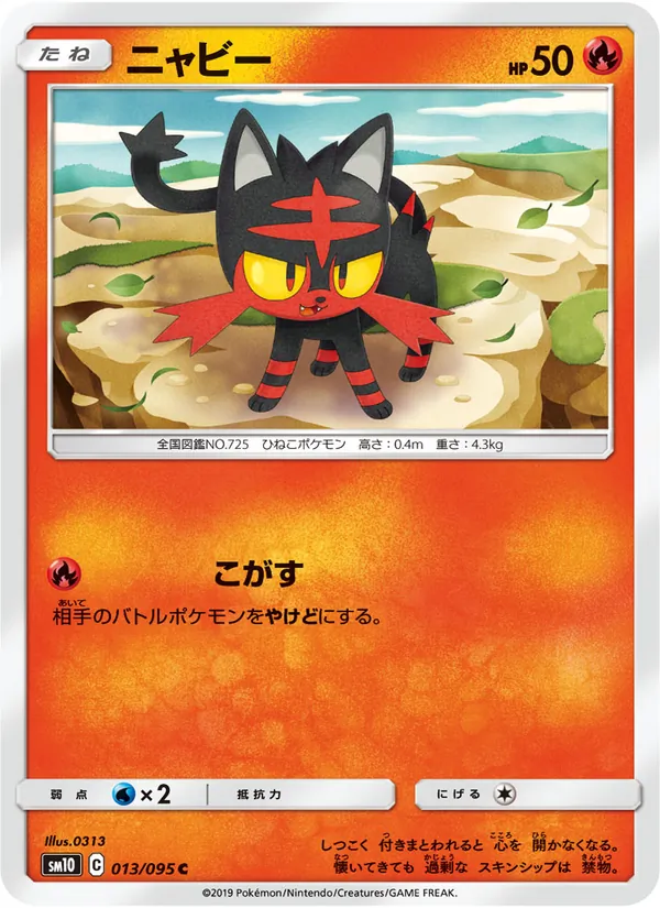ニャビー