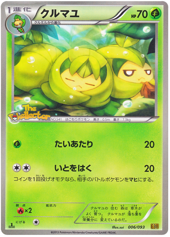 Swadloon