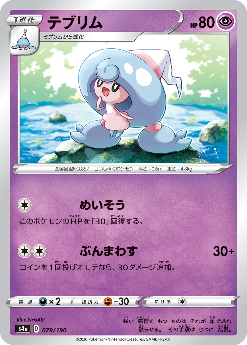 Hattrem - 079/190