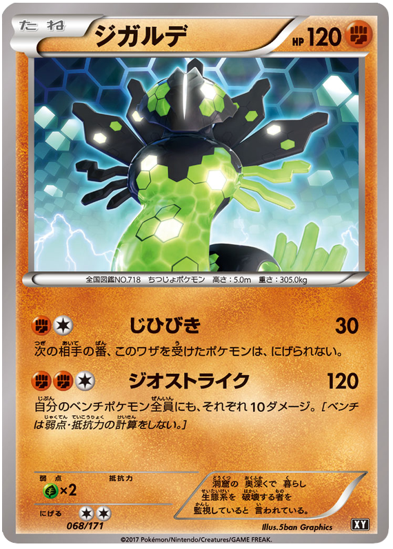 Zygarde