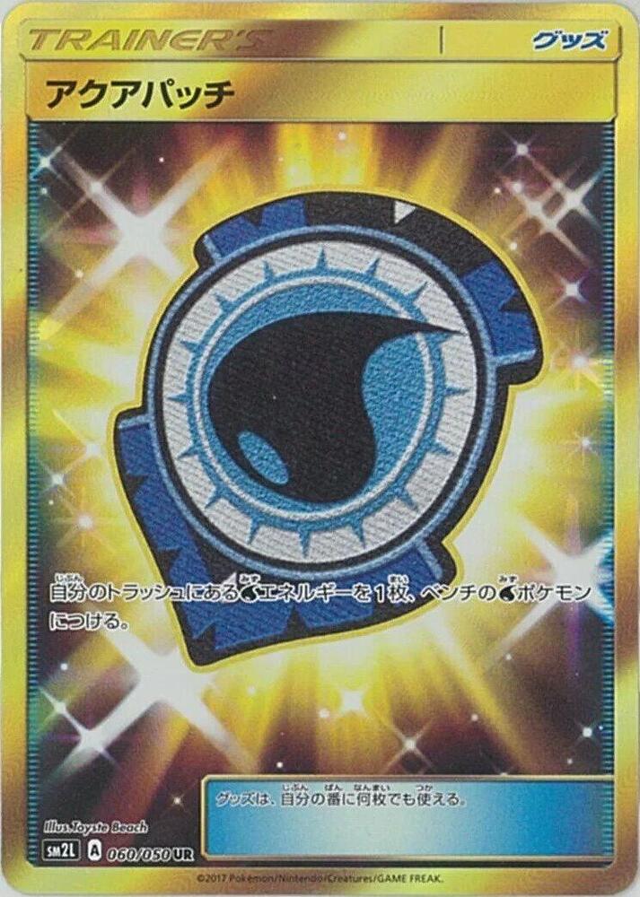 アクアパッチ