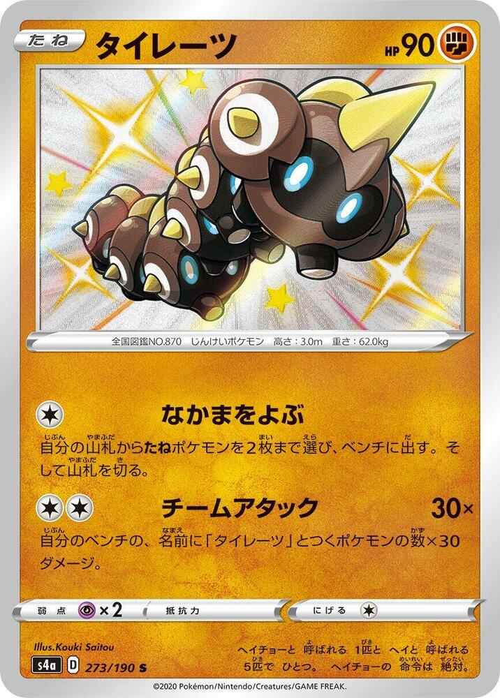 Falinks - 273/190