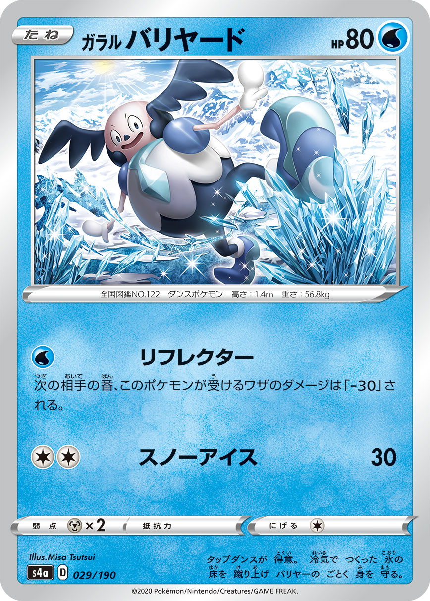 Galarian Mr. Mime - 029/190