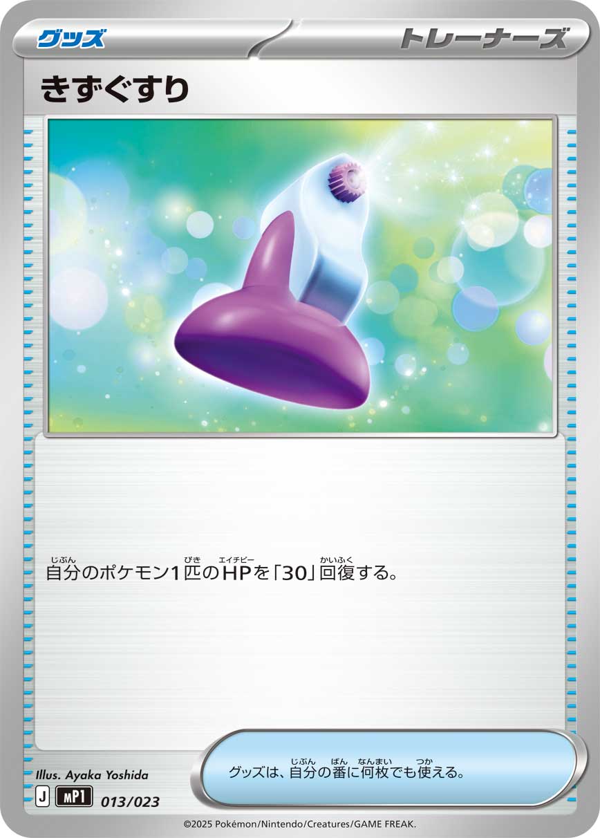基本超エネルギー