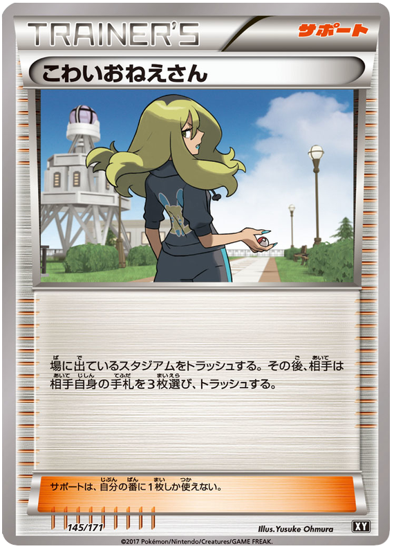 Delinquent - 145/171