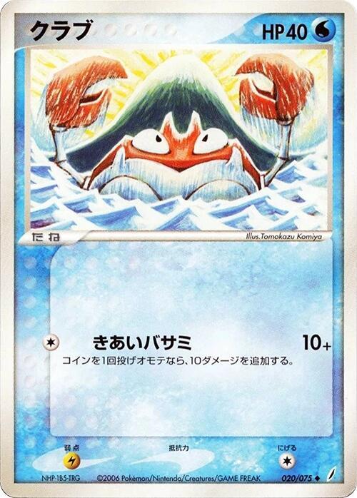 Krabby