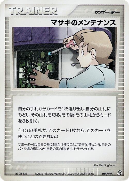 Bill's Maintenance
