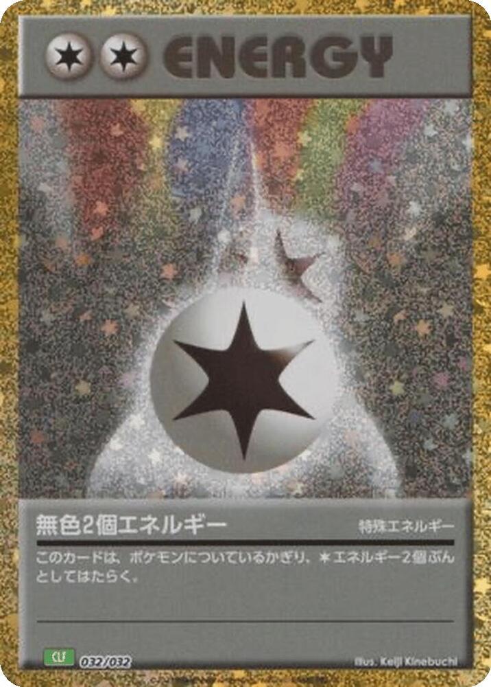 Double Colorless Energy