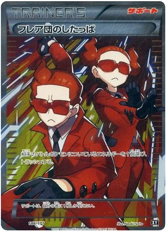 Team Flare Grunt - 186/171