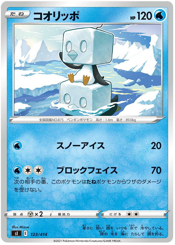 Eiscue
