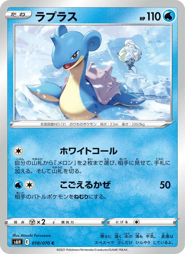 ラプラス