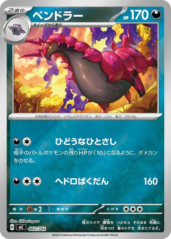 Scolipede