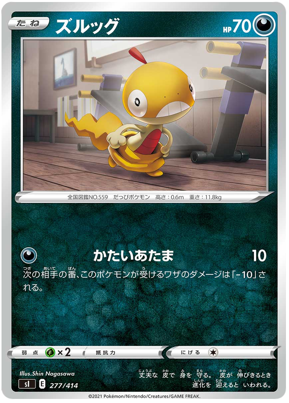 Scraggy