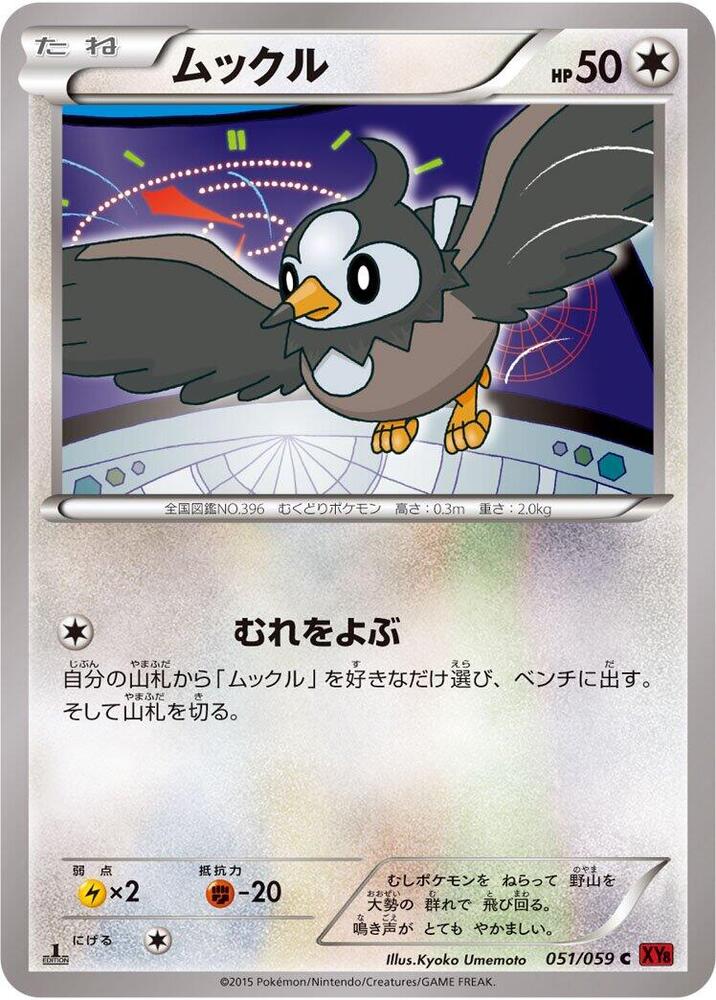 Starly
