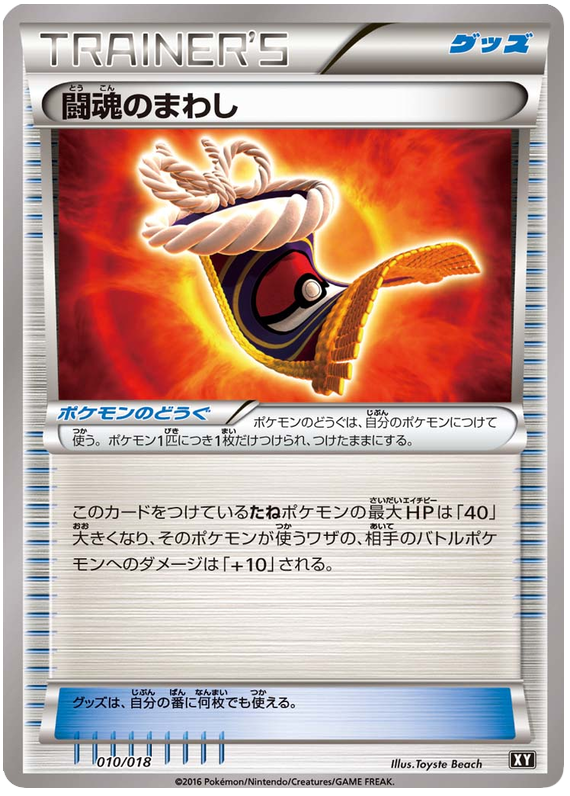 Fighting Fury Belt