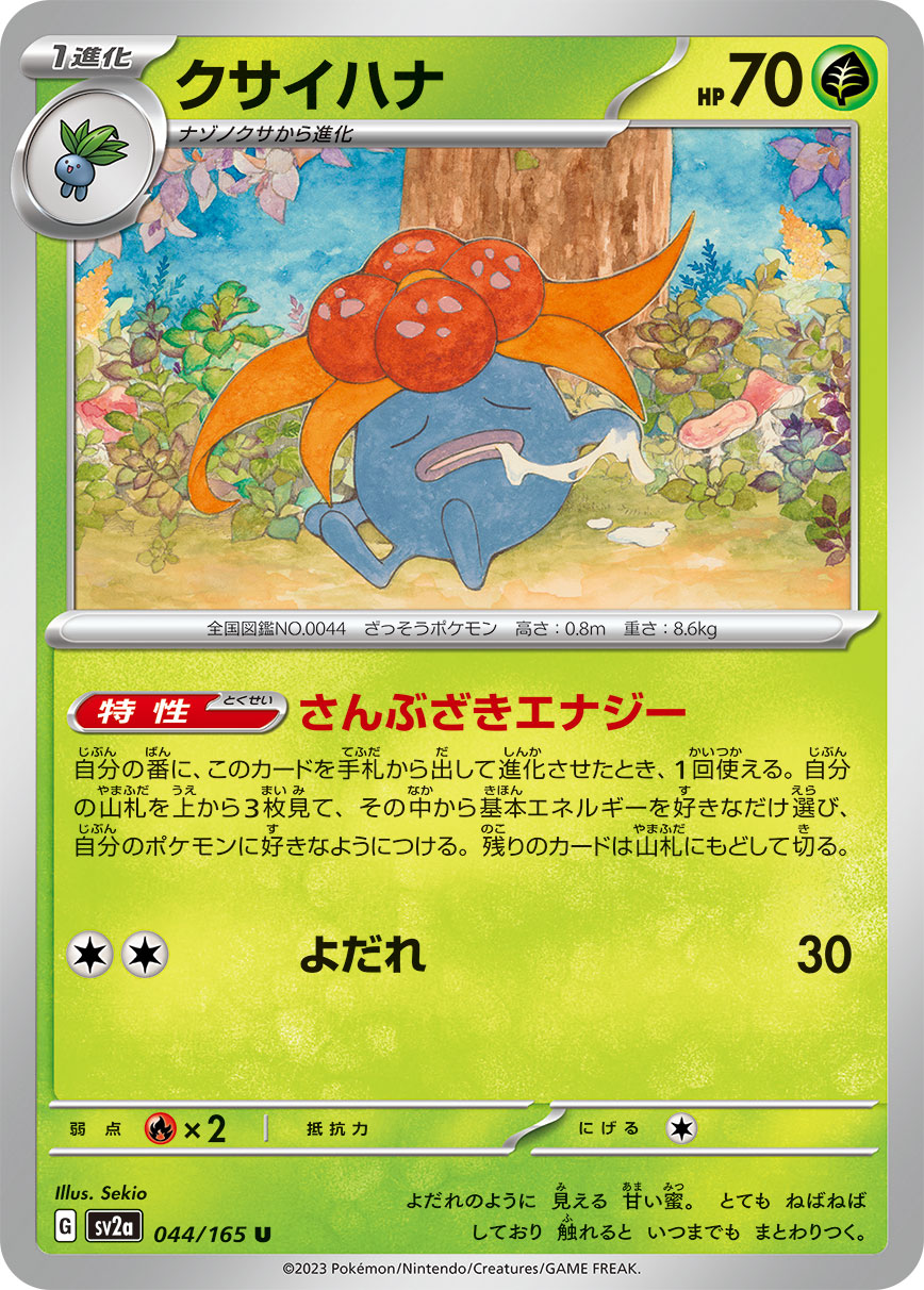Gloom (Master Ball Pattern)
