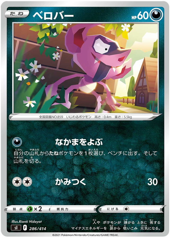 Impidimp