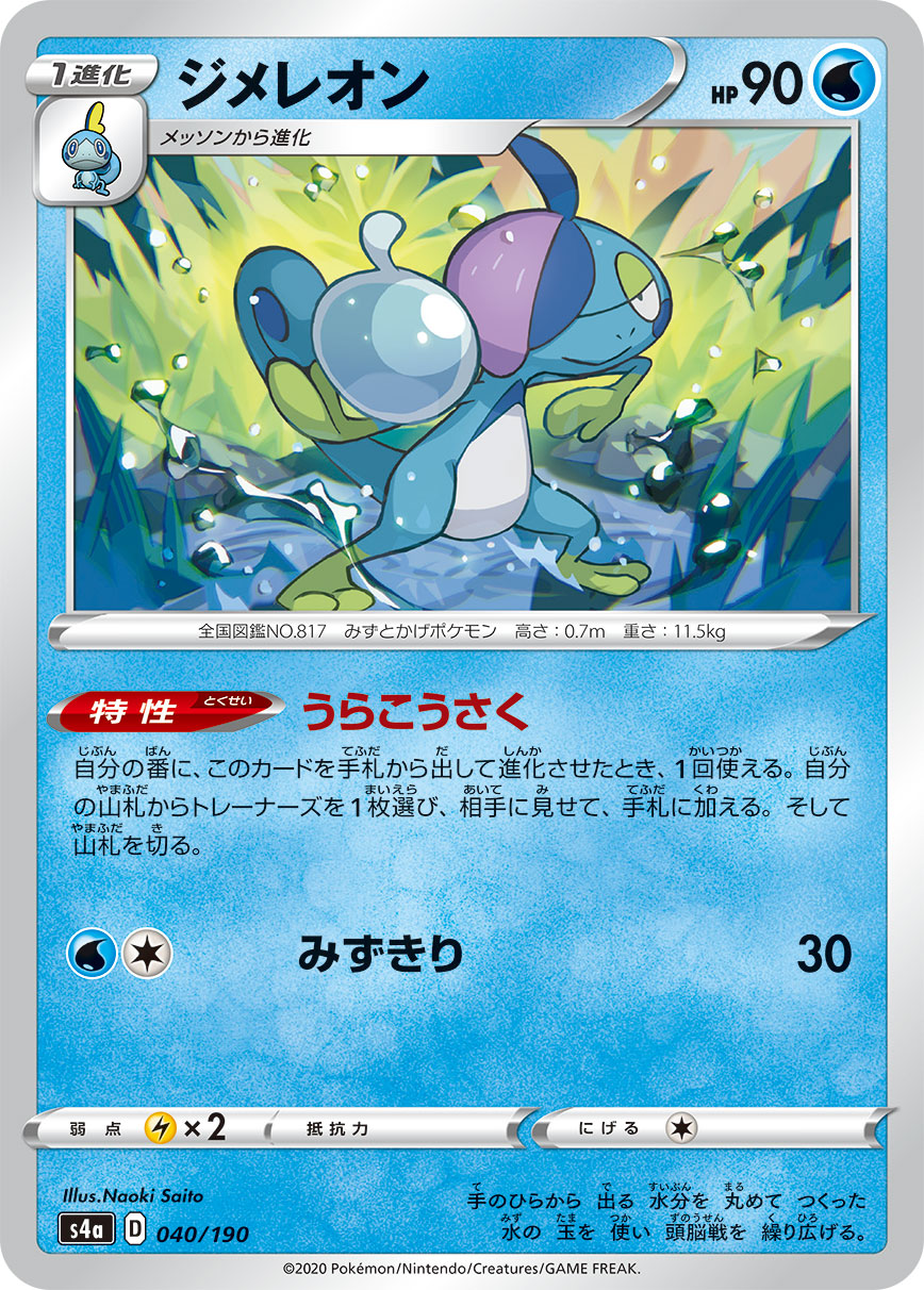 Drizzile - 040/190