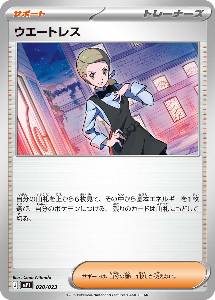 ピカチュウ