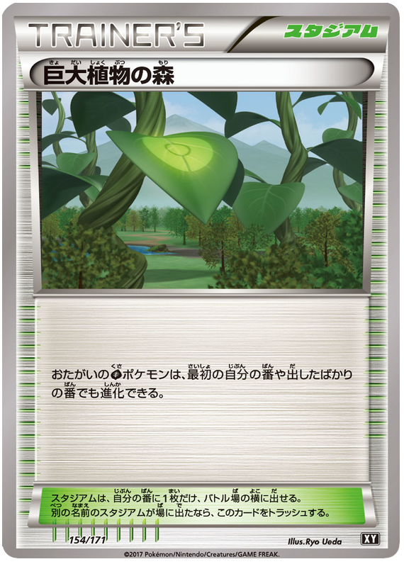 Forest of Giant Plants