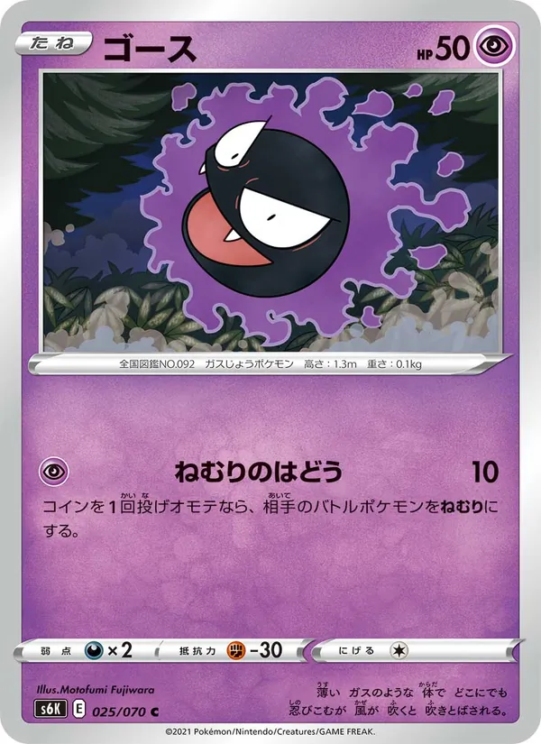 ゴース