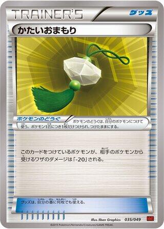 Hard Charm