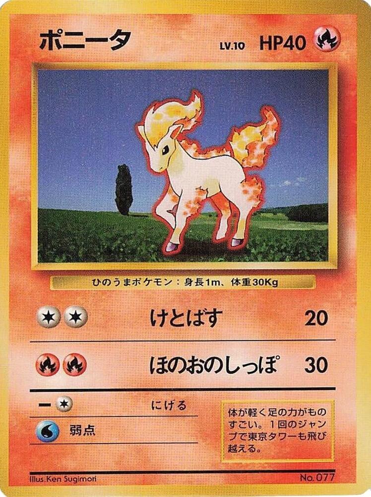 Ponyta