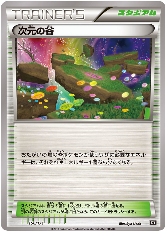 Dimension Valley