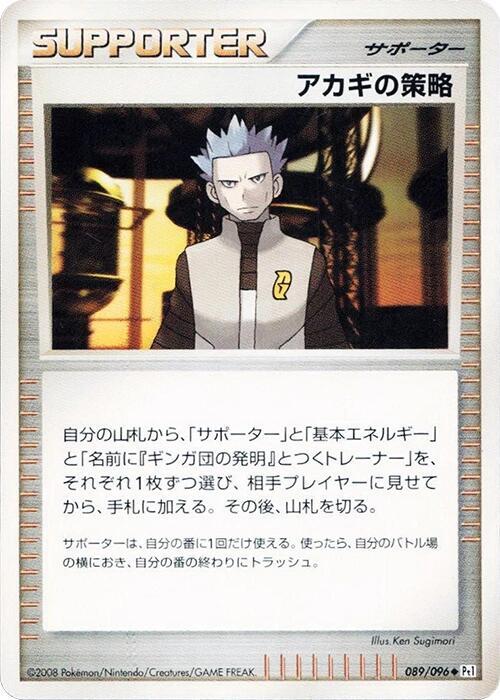 Cyrus's Conspiracy