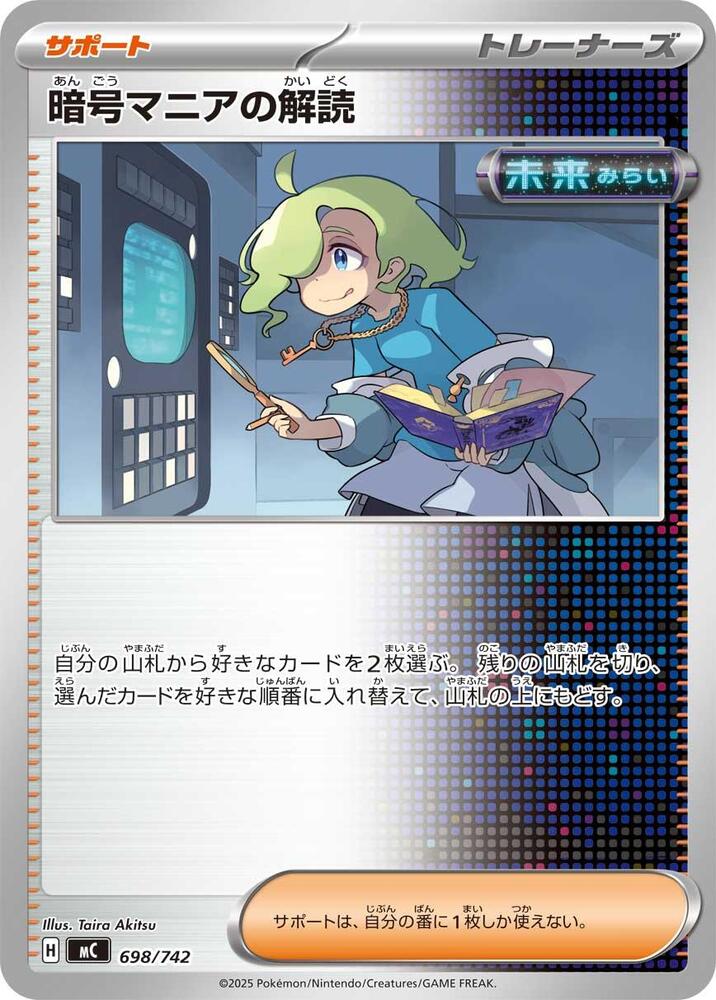 Ciphermaniac's Codebreaking