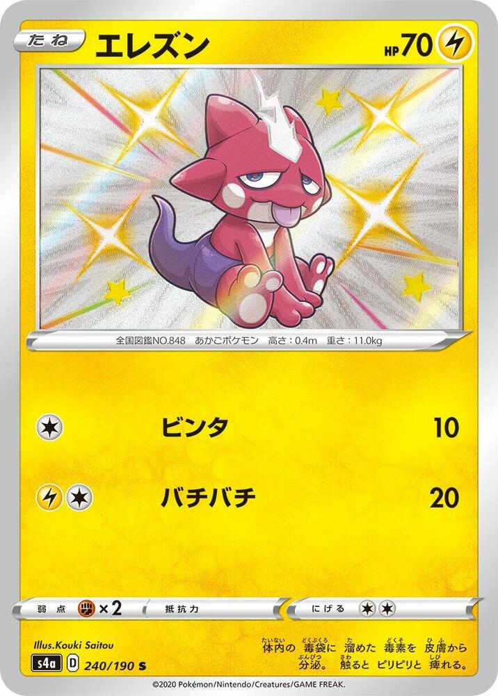 Toxel - 240/190