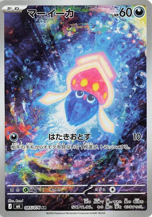 マーイーカ
