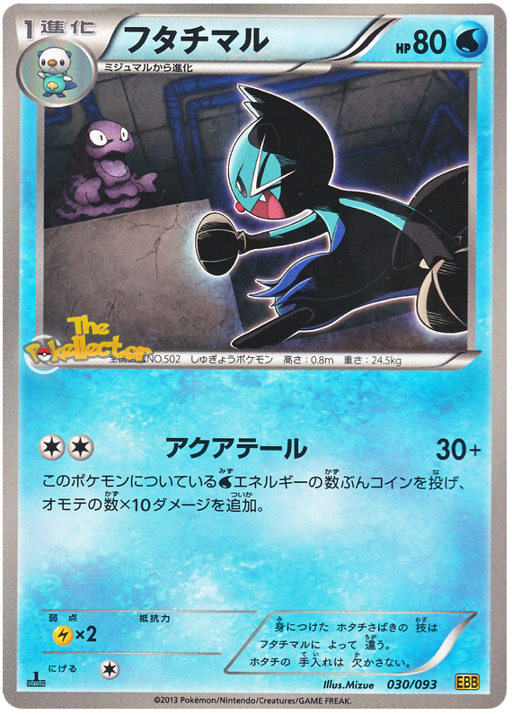 Dewott